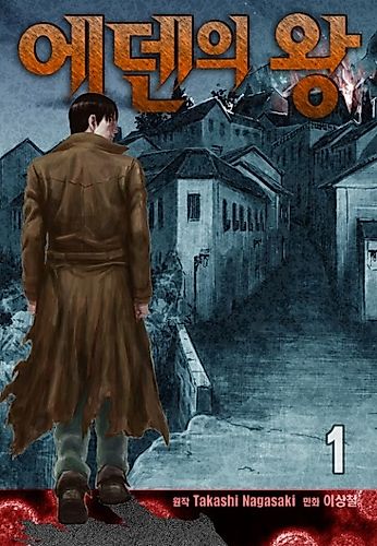 Cover image for King of Eden