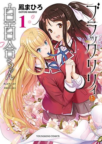 Cover image for Black Lily and White Lily