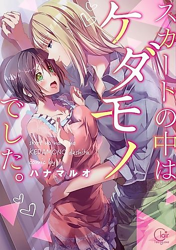 Cover image for There Was a Beast Inside the Skirt.