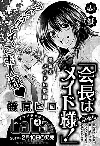 Cover image for Saikyou no Meido in Gakuen