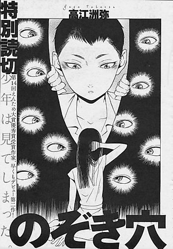 Cover image for Peephole
