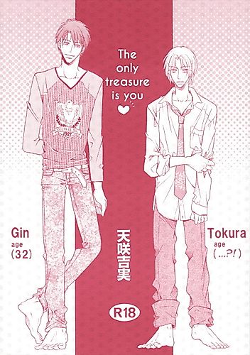 Cover image for Takaramono wa Hako no Naka dj - The Only Treasure Is You