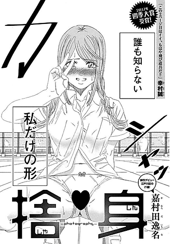 Cover image for Sutemi: photographs
