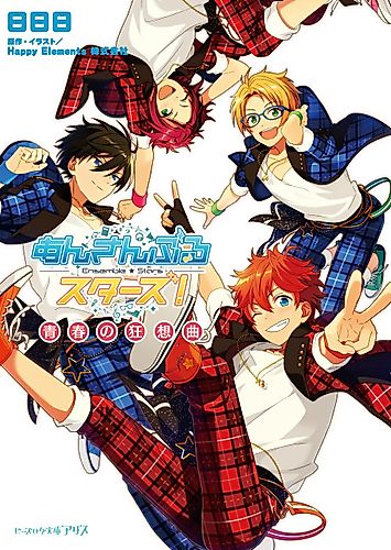 Cover image for Ensemble Stars!