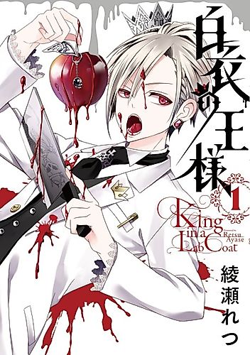 Cover image for King in a Lab Coat