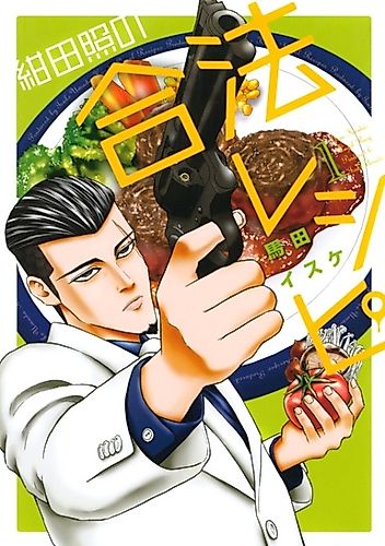 Cover image for Teru Konda's Legal Recipes