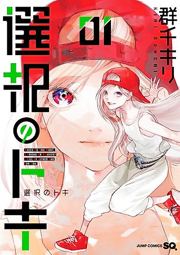 Cover image for Toki of Choices