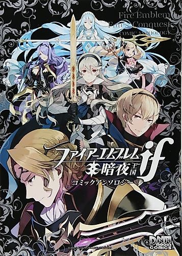 Cover image for Fire Emblem Fates: Conquest Anthology