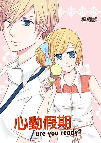 Cover image for Xin Dong Jia Qi - Are You Ready?