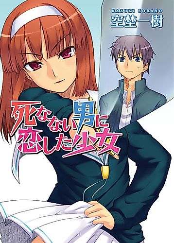 Cover image for Shinanai Otoko ni Koishita Shoujo