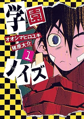 Cover image for Gakuen Noise