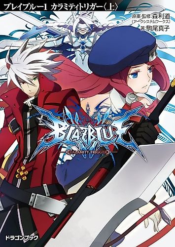 Cover image for BlazBlue: Calamity Trigger