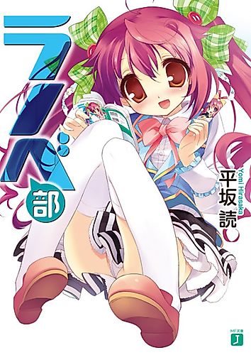Cover image for Ranobe Club, Light Novel Club