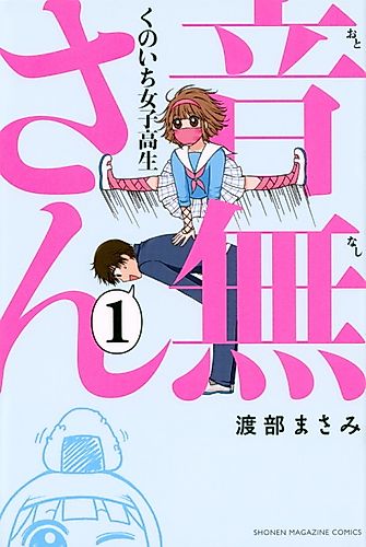Cover image for High School Ninja Girl