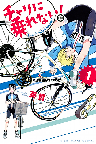 Cover image for Can't Ride a Bicycle!