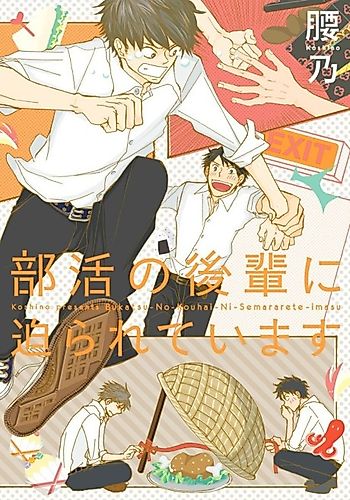 Cover image for Bukatsu no Kouhai ni Semarareteimasu