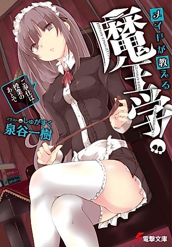 Cover image for Maid ga Oshieru Maou-gaku!