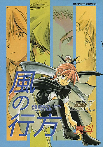 Cover image for Whereabouts of the Wind