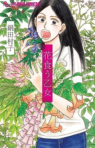 Cover image for Toko and The Flower Garden