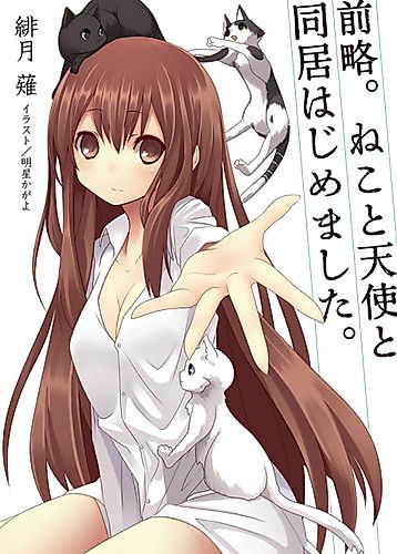 Cover image for Zenryaku. Neko to Tenshi to Doukyo Hajimemashita.