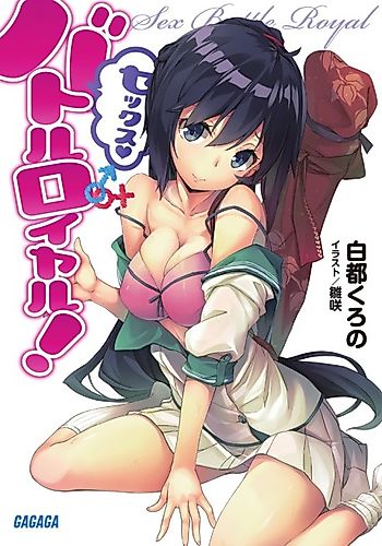 Cover image for Sex Battle Royal!