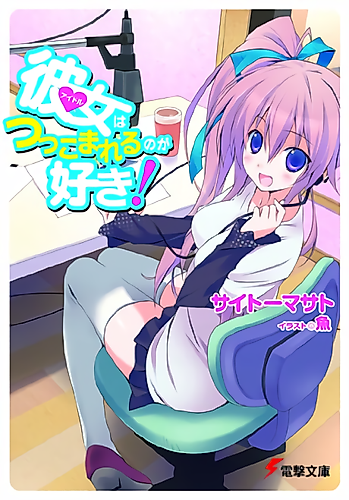 Cover image for My Idol Likes to Be Ranted at