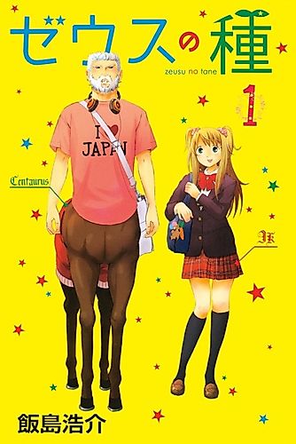 Cover image for Zeusu no Tane