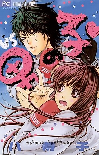 Cover image for VS Otoko no Ko
