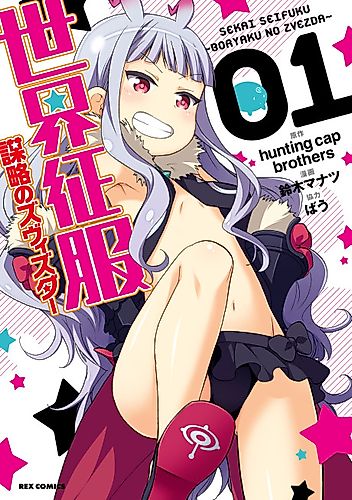 Cover image for World Conquest: Zvezda Plot