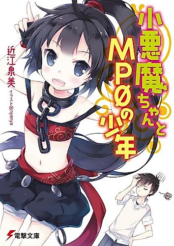 Cover image for Koakuma-chan to MP0 no Shounen