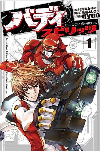 Cover image for Buddy Spirits