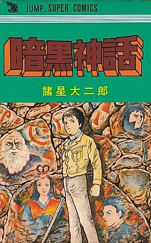 Cover image for Ankoku Shinwa