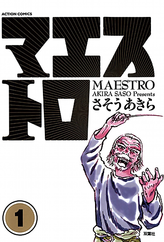Cover image for Maestro