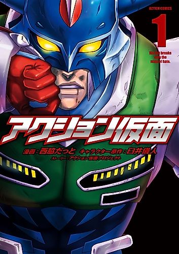 Cover image for Action Mask