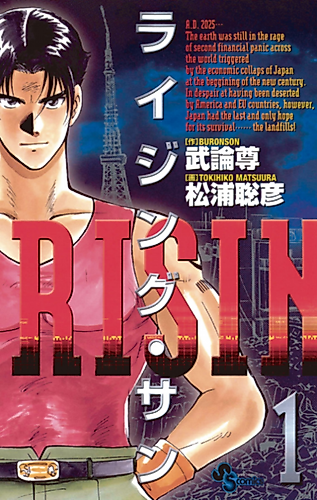 Cover image for Rising San