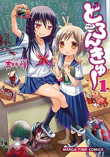 Cover image for Doron x Cute