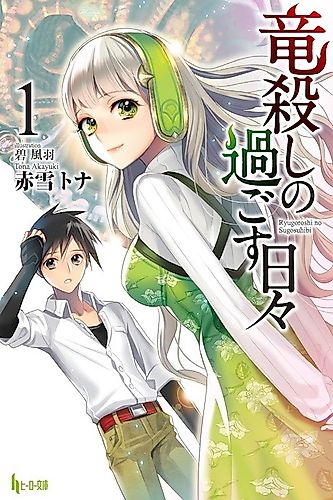 Cover image for A Dragon Slayer's Everyday Life