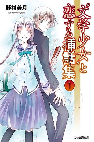 Cover image for Bungaku Shoujo to Koisuru Souwashuu
