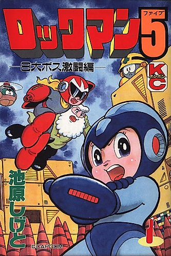 Cover image for Megaman 5