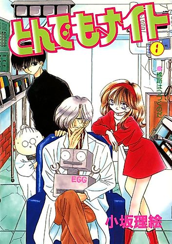 Cover image for Nanatsume no Fushigi