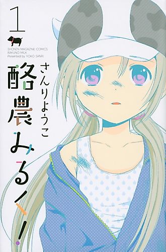 Cover image for Milk on the Farm