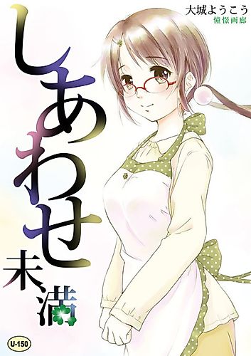 Cover image for Happiness Found!