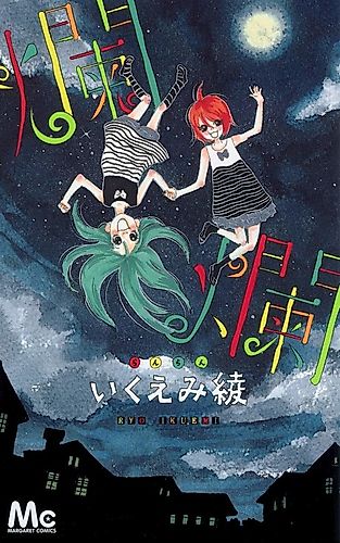 Cover image for Ran-Ran