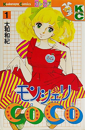 Cover image for Mon Chéri CoCo