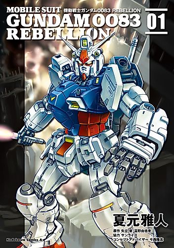 Cover image for Mobile Suit Gundam 0083 Rebellion