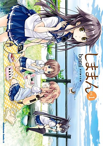 Cover image for Shimaman