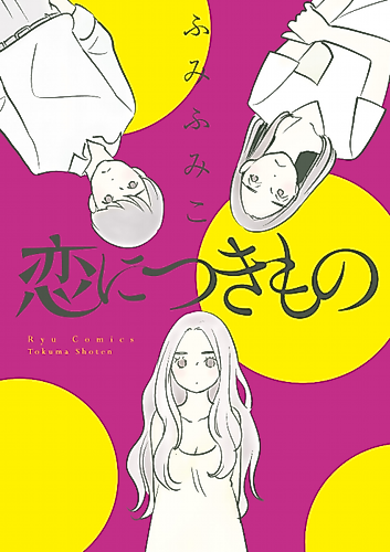 Cover image for Koi ni Tsukimono