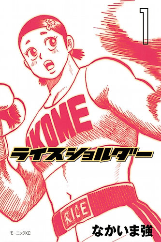 Cover image for Rise Shoulder