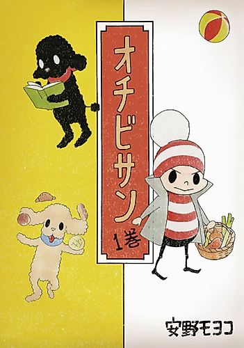 Cover image for The Diary of Ochibi-san