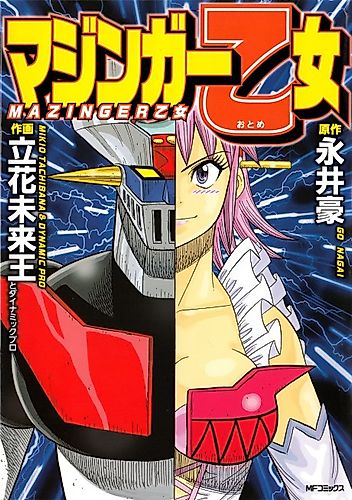 Cover image for Mazinger Otome Taisen